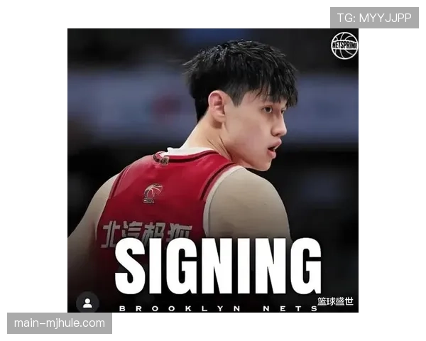 中国球员曾凡博未能转正遭篮网裁掉 合同为Exhibit 10形式